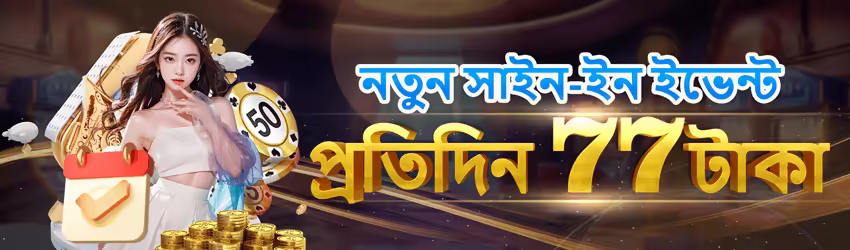 Rizq777 game app for Pakistan players